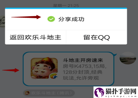 欢乐斗地主怎么创房间三人一起玩创房间三人一起玩方法