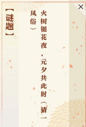逆水寒手游佳夕又逢君任务攻略佳夕又逢君任务怎么做