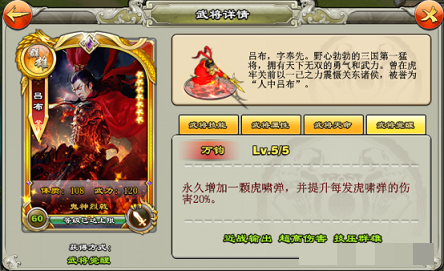 逐鹿三国之君临天下武将怎么变强逐鹿三国之君临天下武将系统介绍