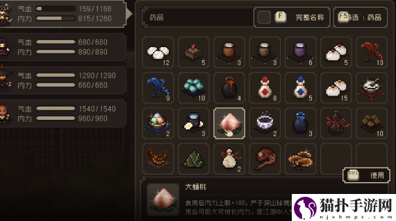 大江湖之苍龙与白鸟蟠桃获取方法蟠桃怎么获取