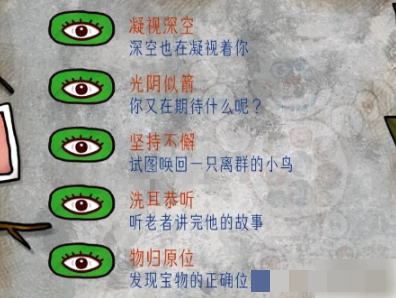 迷失岛4小屋实验全成就怎么玩迷失岛4小屋实验全成就汇总一览