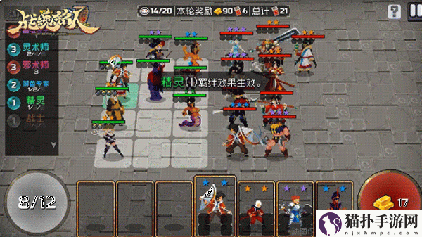 战魂铭人自走棋怎么玩战魂铭人春节限时玩法战魂自走棋‌规则介绍