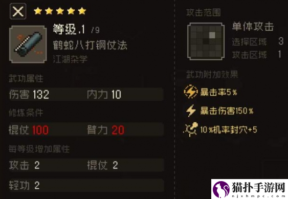 大江湖之苍龙与白鸟老乞丐秘籍获取攻略老乞丐秘籍怎么获取