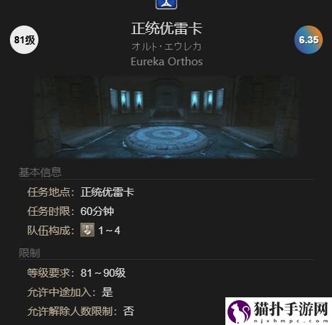 最终幻想14：水晶世界泥小点获得方法泥小点怎么获得