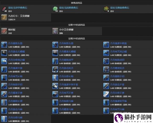 最终幻想14水晶世界小小艾奇德娜宠物获得方法小小艾奇德娜宠物怎么获取