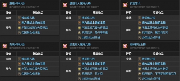 最终幻想14：水晶世界泥小点获得方法泥小点怎么获得