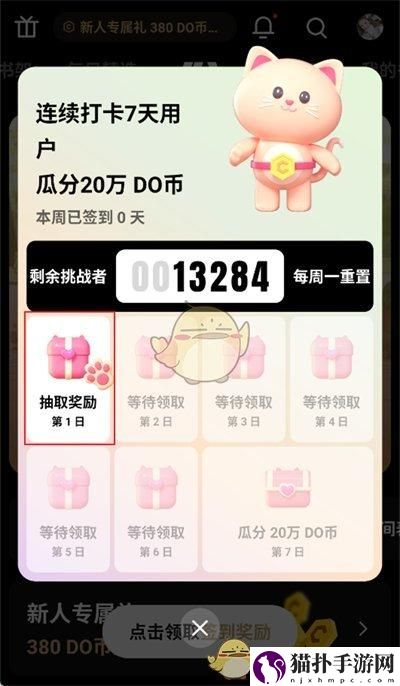 podo漫画金币获取方法podo漫画怎么赚金币
