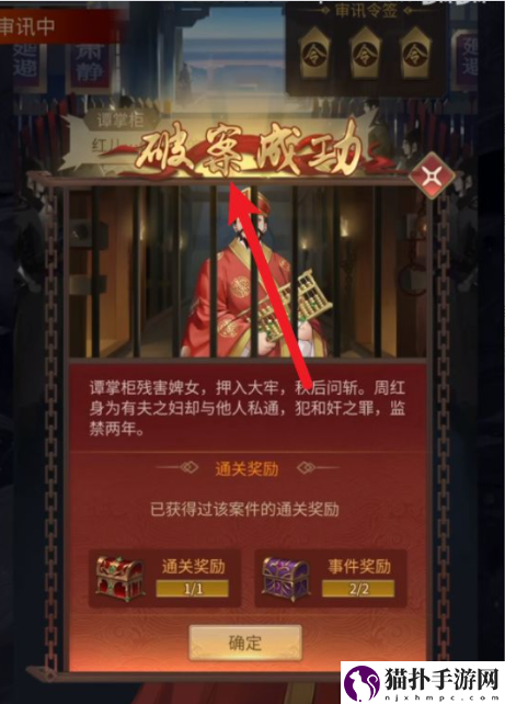 神都探奇无首女尸案怎么过神都探奇无首女尸案攻略