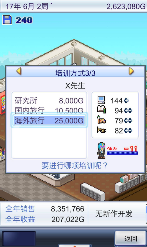 游戏开发物语如何获得题材游戏开发物语获得题材方法