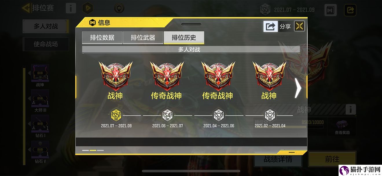 使命召唤手游s6排位继承规则