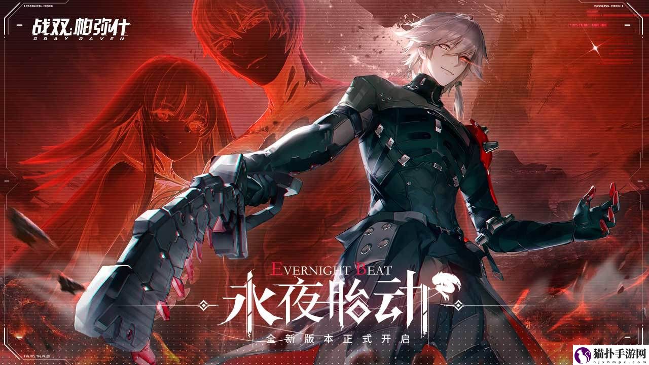 战双帕弥什零落断音怎么过