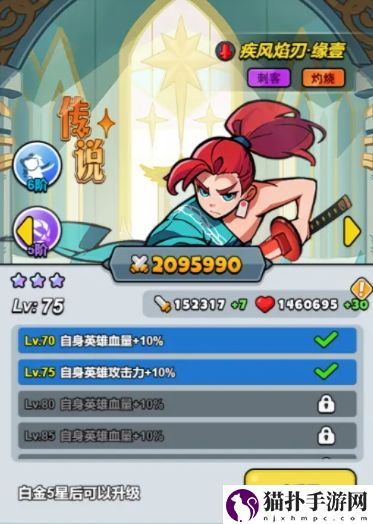 百炼英雄缘壹培养攻略一览百炼英雄缘壹培养方法是什么