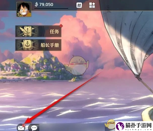 航海王壮志雄心邮件奖励一键领取方法邮件奖励怎么一键领取