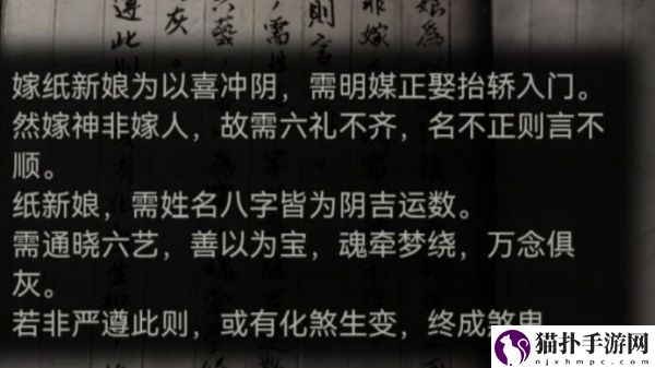 纸嫁衣4红丝缠讲了什么纸嫁衣4红丝缠全剧情介绍