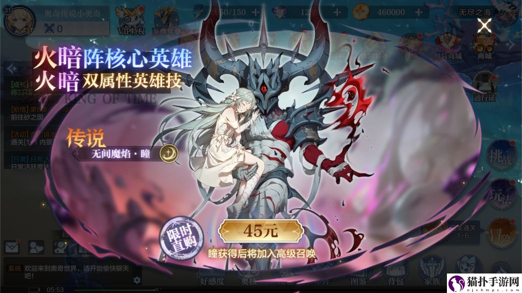 奥奇传说手游瞳怎么获得