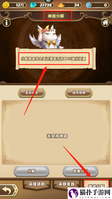 命运骑士团怎么降级命运骑士团回收工厂的作用及功能