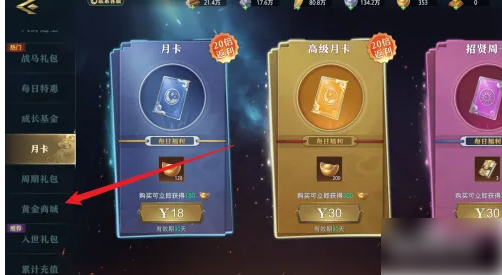 卧龙吟2怎么获得金锭卧龙吟2获得金锭方法
