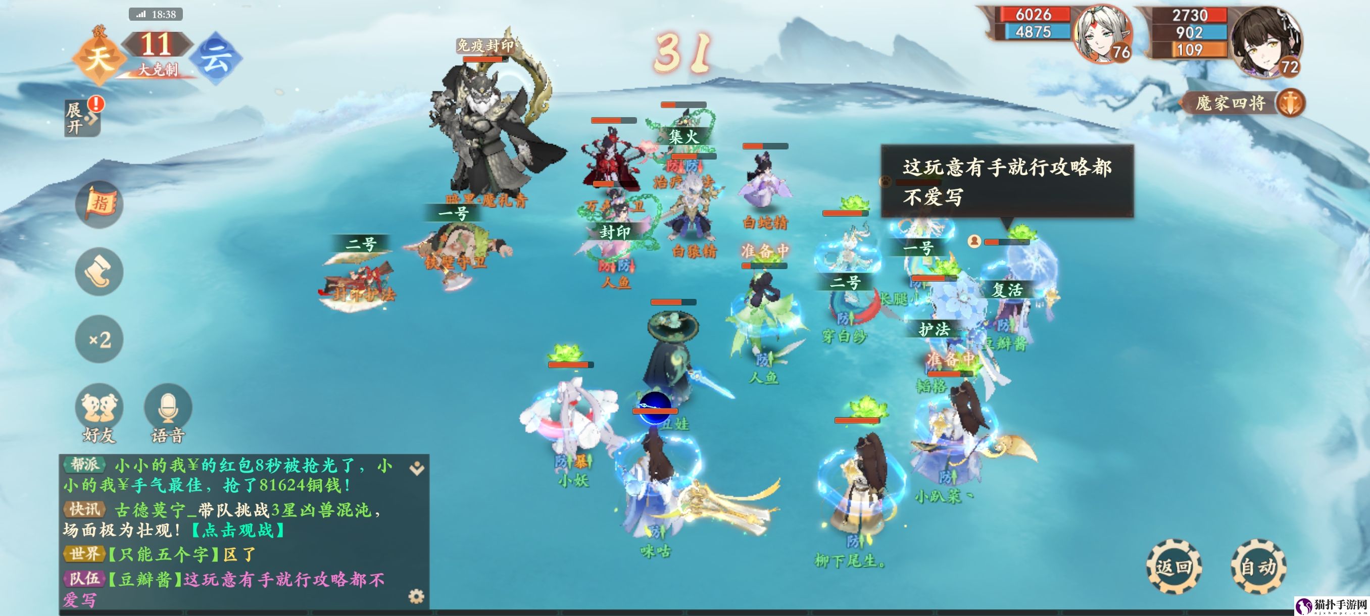 封神幻想世界魔家4将打法攻略魔家4将怎么打