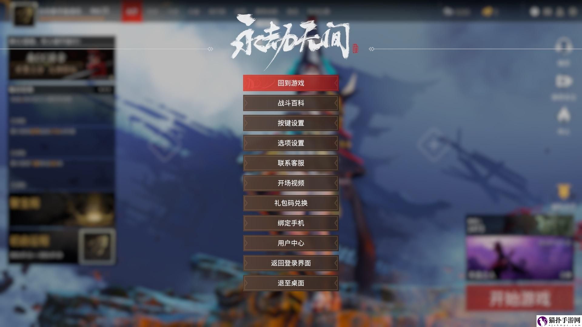 永劫无间听不到队友说话怎么办