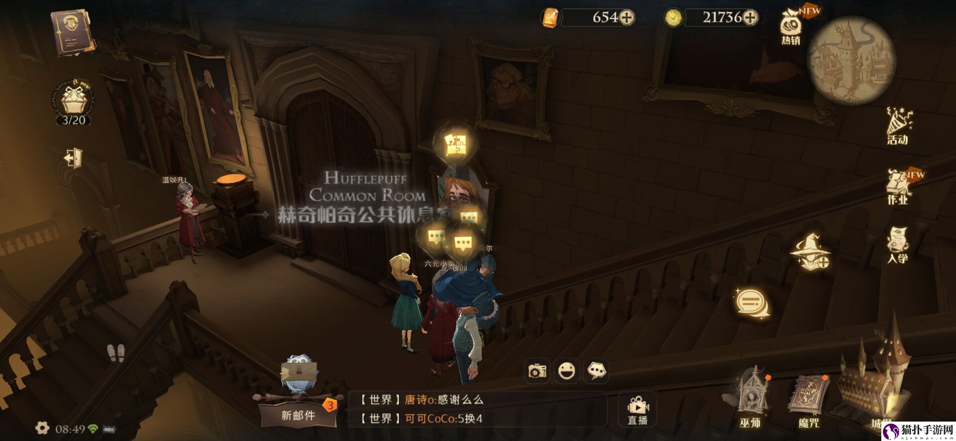 哈利波特魔法觉醒在野心与忠诚之间