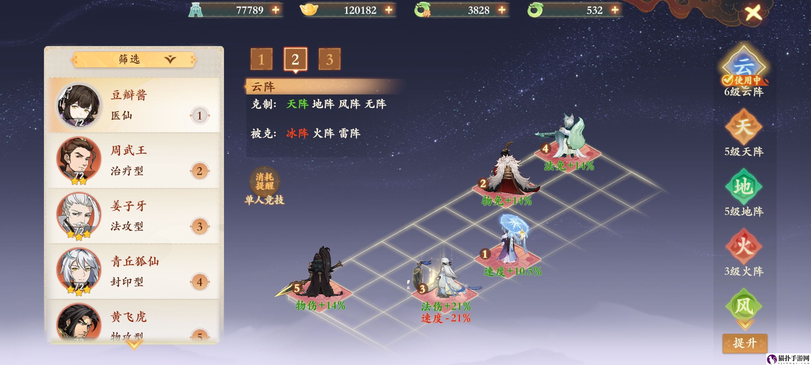封神幻想世界封魔洞奶72层攻略封魔洞72层怎么过
