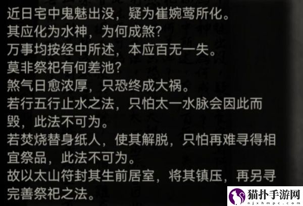 纸嫁衣4红丝缠讲了什么纸嫁衣4红丝缠全剧情介绍