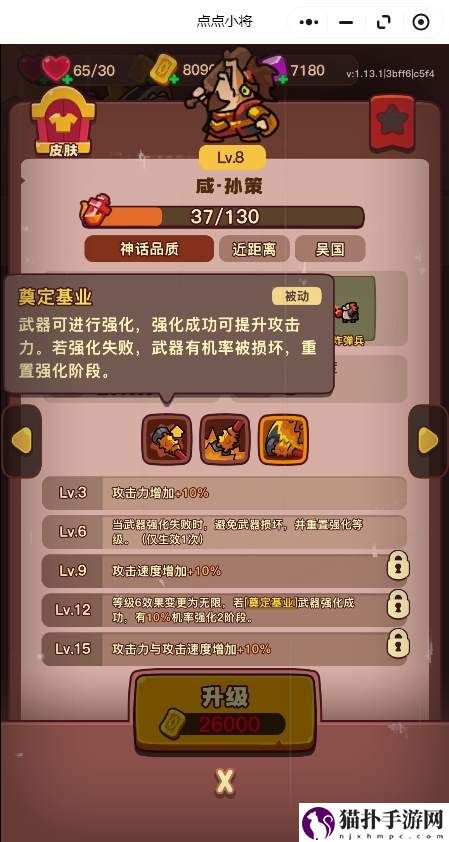 点点小将红将优先培养推荐攻略哪些红将值得优先获取