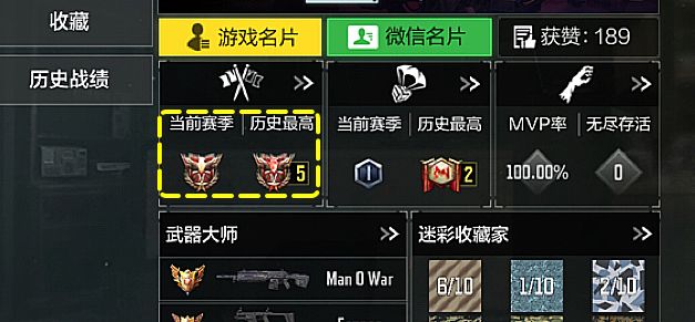 使命召唤手游S6排位段位怎么继承
