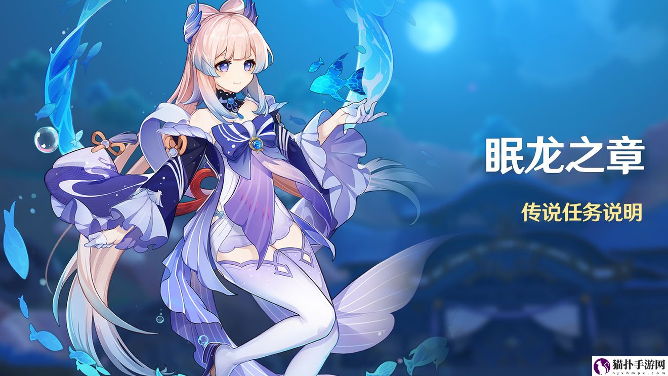 原神珊瑚宫心海传说任务解锁条件