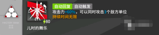 明日方舟终末地铃兰技能强度介绍终末地铃兰技能怎么样
