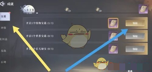 大奉打更人成就奖励领取方法成就奖励怎么领取