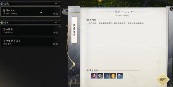 诛仙世界愿得一人心支线接取位置介绍诛仙世界愿得一人心支线接取位置详情