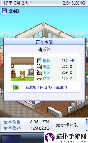 游戏开发物语如何获得题材游戏开发物语获得题材方法