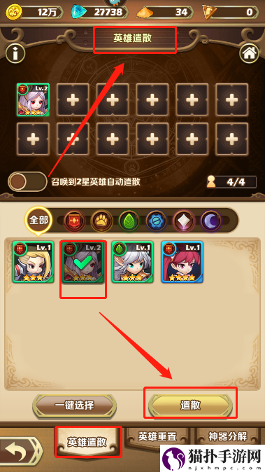 命运骑士团怎么降级命运骑士团回收工厂的作用及功能