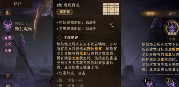 龙息神寂勒瓦妮丝职业介绍勒瓦妮丝职业怎么样