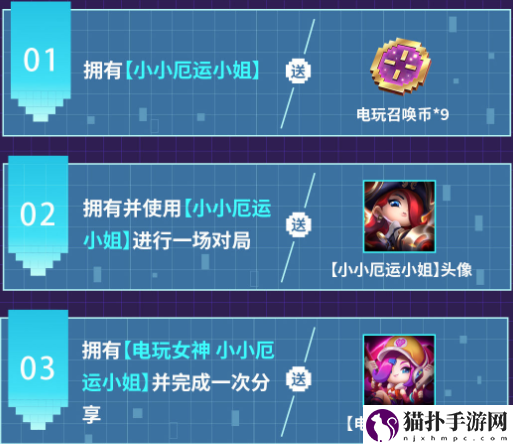 金铲铲之战电玩赠礼活动介绍