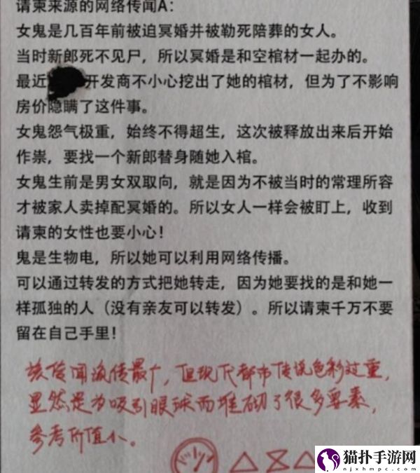 纸嫁衣4红丝缠讲了什么纸嫁衣4红丝缠全剧情介绍