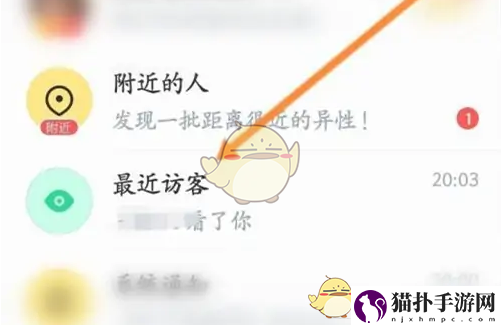 伊对查看最近访客方法伊对怎么看访客记录