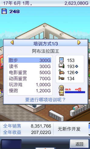 游戏开发物语如何获得题材游戏开发物语获得题材方法
