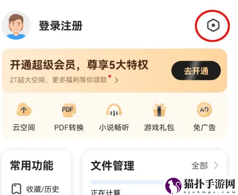360浏览器设置百度搜索引擎方法怎么切换百度搜索引擎
