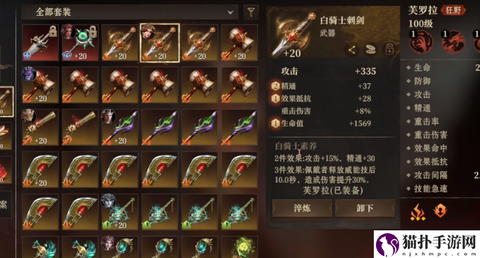 龙息神寂龙妈装备选择攻略龙妈装备怎么选