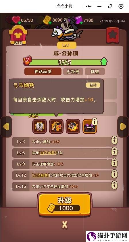 点点小将红将优先培养推荐攻略哪些红将值得优先获取