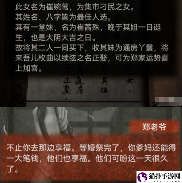 纸嫁衣4红丝缠讲了什么纸嫁衣4红丝缠全剧情介绍