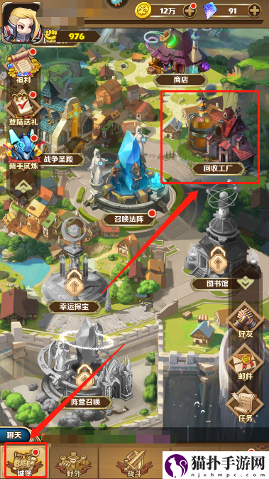 命运骑士团怎么降级命运骑士团回收工厂的作用及功能