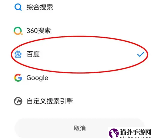 360浏览器设置百度搜索引擎方法怎么切换百度搜索引擎