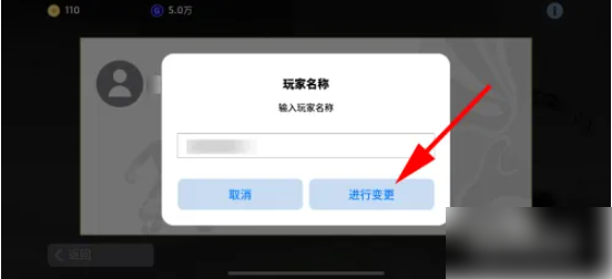 实况足球2024怎么改名字实况足球修改昵称方法