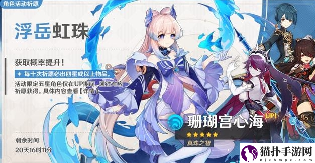 原神珊瑚宫心海强度分析