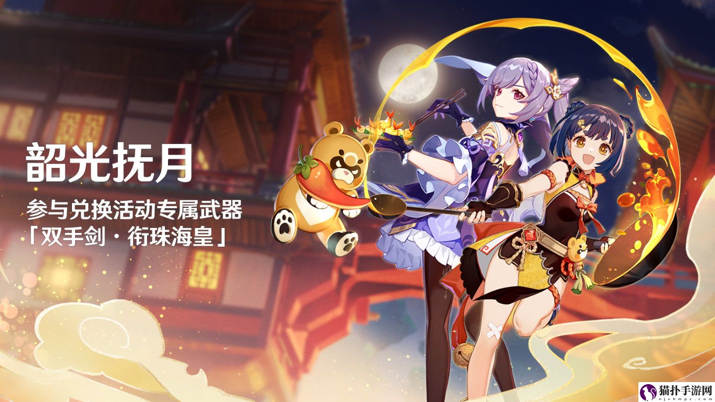 原神韶光抚月活动奖励介绍