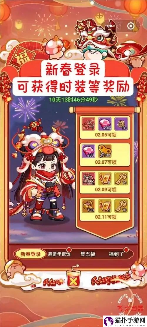 冒险大作战2025春节活动玩法攻略大全活动一览