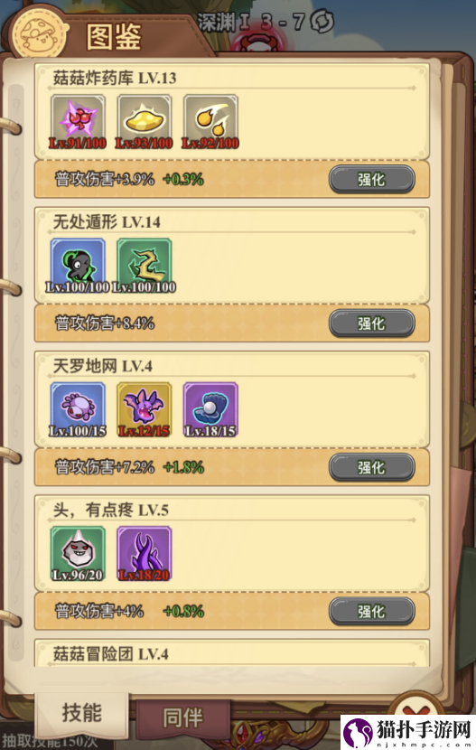 冒险大作战解锁图鉴提升战力攻略图鉴系统介绍